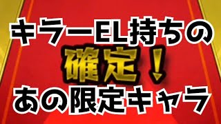 【神回】ついに限定が！！！毎キープガチャ8〜11日目【モンスト】