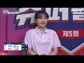 정미경 vs 김진주 ㅣ 제5회 인카금융 슈퍼볼링ㅣ 여자부 개인전 4강 1경기 후반ㅣ 5th Super Bowling
