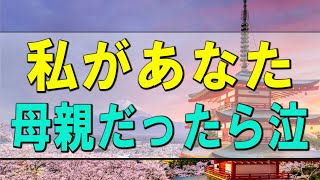 【テレフォン人生相談】 私があなたの母親だったら泣きますね！(怒) 大原敬子 加藤諦三