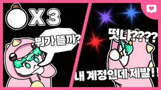 드디어 떴다!! 제 계정 천상의 물약 3개 멸망전 지금 시작합니다!!ㅋㅋㅋㅋㅋㅋㅋㅋㅋㅋ(로블록스 Sol's rng)