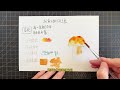 水彩怎么上色既丰富又不脏。 水彩 watercolor