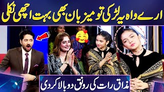 Aina Asif Hosted Mazaq Raat Show 😍 First Time | Imran Ashraf Shocked 😱