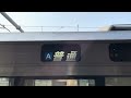 223系　幕回し（a新快速→a普通）