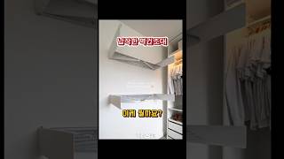 👆프로필 링크에 구매처 있어요👆 납작한 벽 건조대 미니 빨래 행거#벽건조대 #미니빨래행거