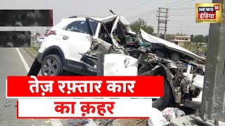 Moga Accident: Punjab के मोगा से दिल दहलाने वाला वीडियो आया सामने, तेज रफ्तार Car ने ली लड़की की जान