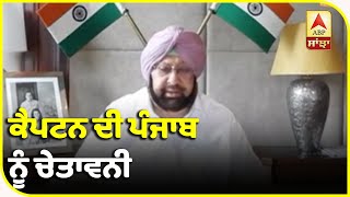 FRONT FOOT:ਅੱਜ ਪੰਜਾਬ 'ਚ ਫਿਰ ਵੱਧ ਰਿਹਾ ਕੋਰੋਨਾ| ABP Sanjha