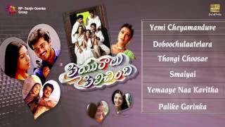 Priyuraalu Pilichindhi | Telugu Movie Songs | Audio Jukebox