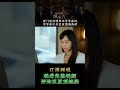 豪门男孙喂药让爷爷昏沉，爷爷来不及更改遗嘱离世01 short 家族荣耀之继承者 佘诗曼 林峰 罗子溢 罗嘉良 许绍雄 黄浩然 影视剪辑 好剧推荐 tvbdrama 香港电视剧