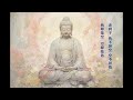 prajna paramita heart sutra 7 times avalokitesvara positive energy buddhist music meditation music