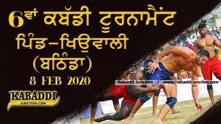 🔴[Live] Kheowali (Bathinda)  Kabaddi Tournament Cup 08 Feb 2020