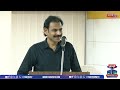 🔴live அமைச்சர் அன்பில் மகேஷ் பேச்சு நேரலை காட்சிகள் minister anbil mahesh speech