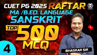 CUET PG 2025 MA \u0026 B.Ed Language Sanskrit Top 500 MCQ Part - 4 | RAFTAR | Bhaskar SIr