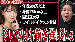 【婚活相談】男性諸君！こういうヤバい女にだけは引っかからないでください…