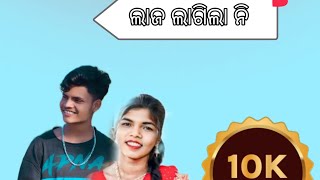 ଲାଜ ଲାଗିଲା ନି || koraputia||song singer Asish \u0026 Sunita // Present MR Somio nana official