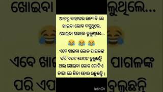 Odia motivational quotes || life quotes Odia#odia quotes#quotes  #motivational quotes#shortsfeed