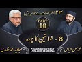 Response to 23 Questions - Part 10 - Veil (Parda) - Javed Ahmed Ghamidi