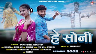 Hey Soni | New kumaoni song 2023| Rahul Bhatt \u0026 Neeru Bora|