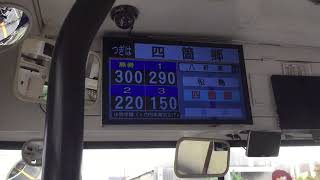 和歌山バス那賀 LCD/車内放送【那賀線・四箇郷（しかご）】