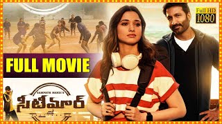 Seetimaar Latest Telugu Action Full Length Movie | Tottempudi Gopichand | Tamannah Bhatia | Cine Max