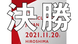 【決勝】2021年度ジャパンシリーズ第1戦 パラクライミング