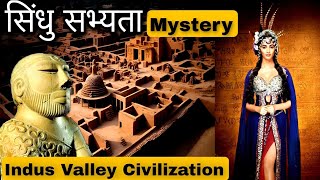 Mystery of Indus Valley Civilization||Sindhu Ghati Sabhyata In Hindi|ProfessorM@HISTORY