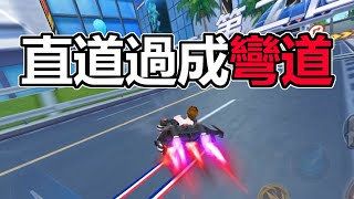 只開兩顆氣跑完全圖？城市網咖 全服紀錄(懸浮車) 1.13.75【宵宮.Juxy】