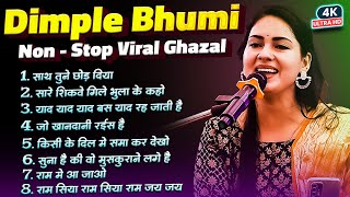 dimpal bhumi non stop all viral ghazal डिम्पल भूमि नॉन स्टॉप वायरल ग़ज़ल एक साथ #dimpal_bhumi_live