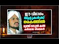 നരകത്തിൽ കഠിനമായ ശിക്ഷ ലഭിക്കുന്ന ഈ വിപാകം ആളുകൾ islamic speech malayalam 2024 khalid uvaizy