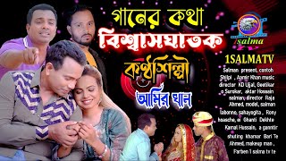 Biswas Ghatak ( বিশ্বাস ঘাতক ) |  Official Music Video | Bangla Song | 1SalmaTv | 2024