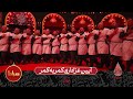 🎞️ 🏴 آیین عزاداری کمر به کمر | قسمت دوم فصل 6 حسینیه معلی | محرم الحرام 1446