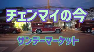 チェンマイの今　vol14 2022年5月3日