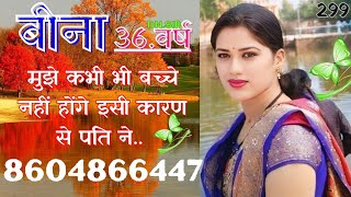 |क्या आप मैडम से शादी विवाह करेंगे बच्चे नहीं होंगे  #freejeevansathi #lovemarriage #deepnarayan