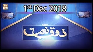 Zauq-e-Naat - 1st December 2018 - ARY Qtv