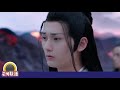 《陈情令2》之忘羡渡情劫【魔道祖师】第32集 蓝忘机听见小羡羡的嗷嗷声却说着云深不知处内不可大声喧哗（肖战，王一博）