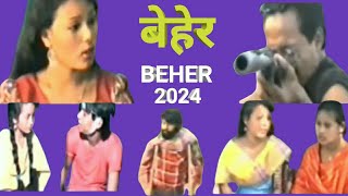 Beher - बेहेर