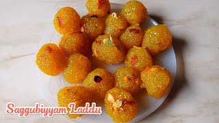 Saggubiyyam Laddu | Sabudana Laddu | Laddu Recipe | Saggubiyyam Laddu In Telugu | Mana Vantillu