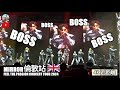 4K近距離【MIRROR🇬🇧倫敦演唱會 - BOSS】(連字幕) ｜FEEL THE PASSION CONCERT TOUR 2024 | O2 Arena London