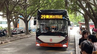 (原速) AA-76-21 (E3329) @ 澳巴 TCM 29 城市日前地 Praceta 24 Junho - 青洲 Ilha Verde (經青茂口岸 via P.F. Qingmao)