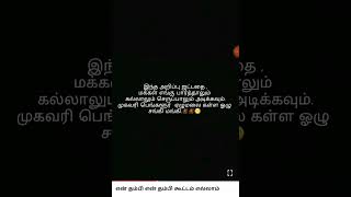 என்னம்மா.🦧🦧ஓவேர் நமச்சல் போல.உன்னோட வறண்ட புதறுக்குள்ள🤣🤣🤣🤣 .