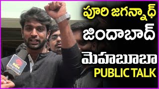 Puri Jagannadh Fans Reaction After Watching Mehbooba Movie | Review/Public Talk