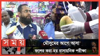 মেয়াদ ছাড়াই বিক্রি হচ্ছে শিশুখাদ্য | BSTI | Chlid Food | Fruit Market | Dhaka News | Somoy TV