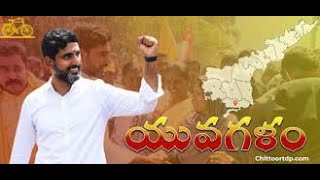 live | యలమంచిలి అసెంబ్లీ నియోజకవర్గంలో  నారా లోకేష్ యువగళం పాదయాత్ర |