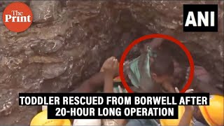 Toddler who fell into 16-feet borewell rescued by NDRF \u0026 SDRF in K'taka's Vijayapura