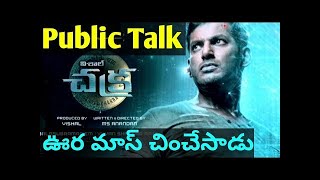 "chakra" Vishal New Movie Review And Public Talk At Theatres