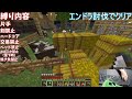 クリアする度に縛りの増えるマインクラフト３日目【ハードコア、片手のみ、剣禁止、交易禁止、ベッド禁止、スニーク禁止、焼き魚禁止】