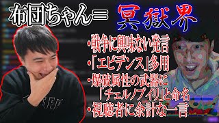 加藤純一、布団ちゃんのトンデモ発言を擁護しようと試みるも力及ばず。【2022/03/02】