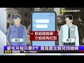 150坪豪宅月租「2千」 屋主：尋找有緣人「網」熱議@ebcch51