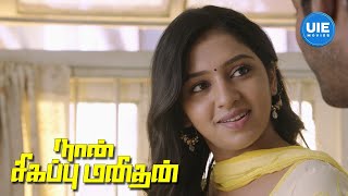 Naan Sigappu Manitha Movie Scenes | Meera Touches Hearts Reading Indhiran's Bucket List | Vishal