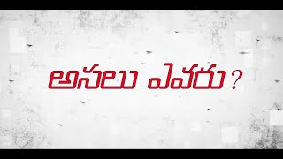 Asalu Evaru- Concept Cut Teaser | Rakesh Sreepadha | Dheeraj Vedula |Telugu Independent Movie