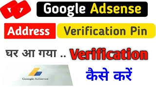Google Adsense Pin Verify Kaise Karte Hai ? Live🔴 DEMO How to make google adsense pin